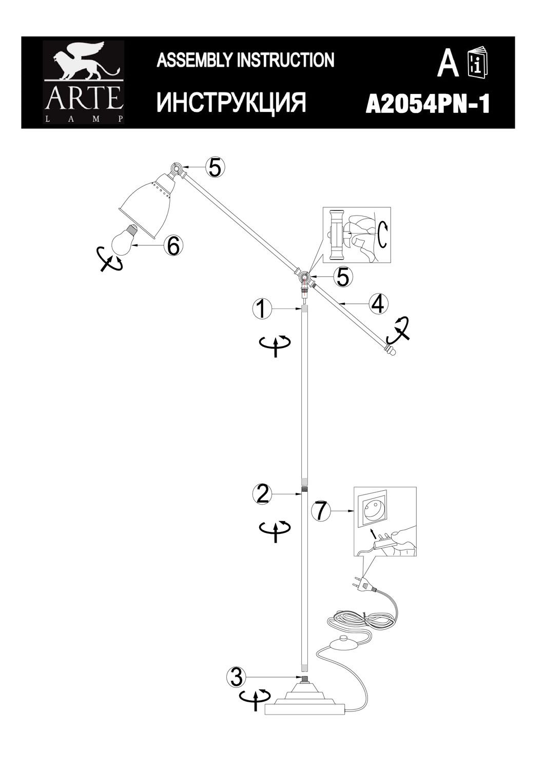 Торшер ArteLamp Ragno A2054PN-1BK