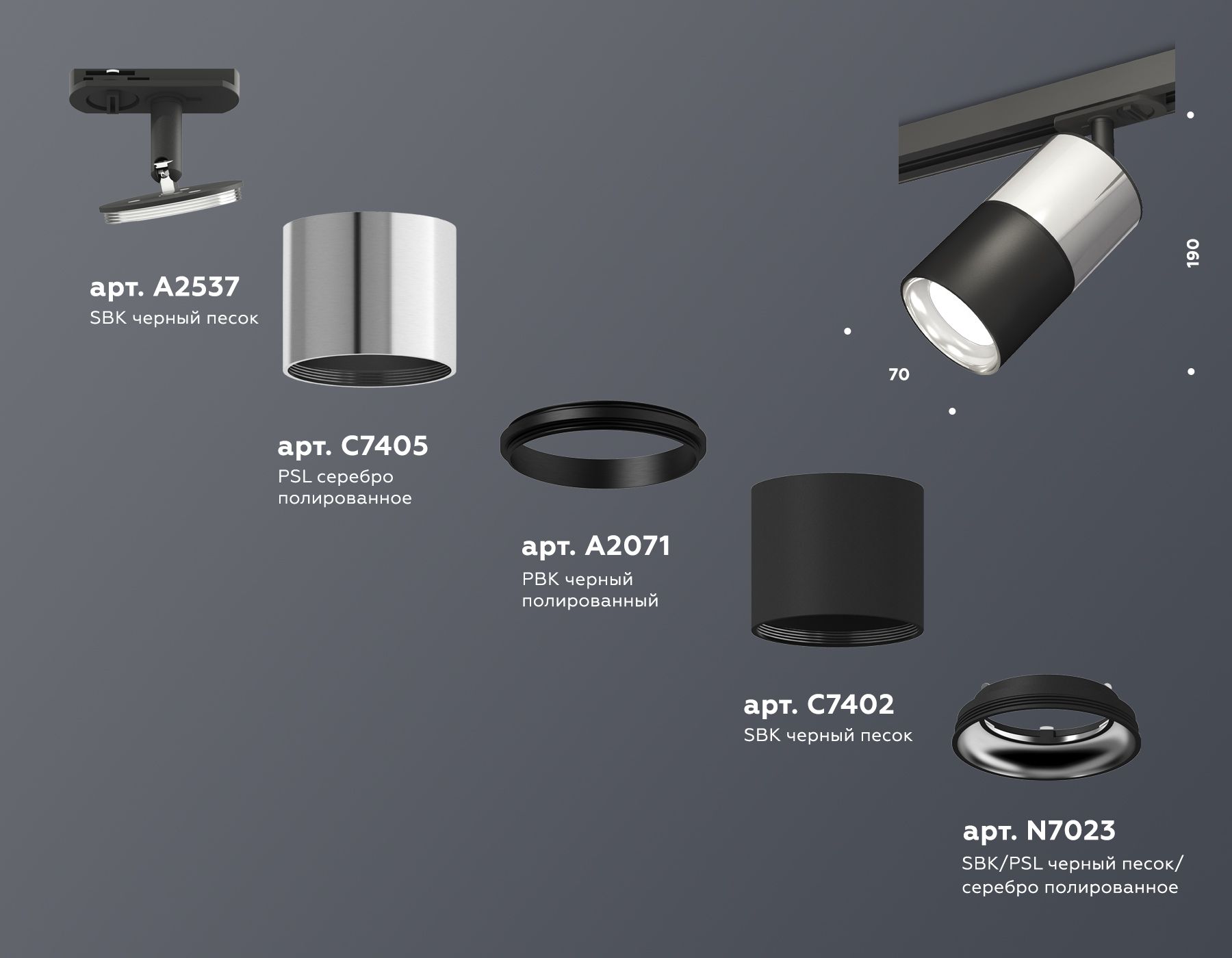 Трековый светильник Ambrella Light TRACK SYSTEM XT XT7402070_AMB