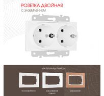 Розетка двойная с заземлением 16A 250V Arte Milano 203.40-2.white