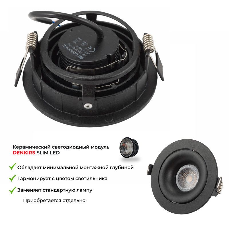 Встраиваемый светильник Denkirs Roto DK2120-BK