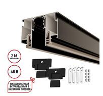 Шинопровод для монтажа в натяжной потолок 2м (CLAMP) NOVOTECH FLUM 135326