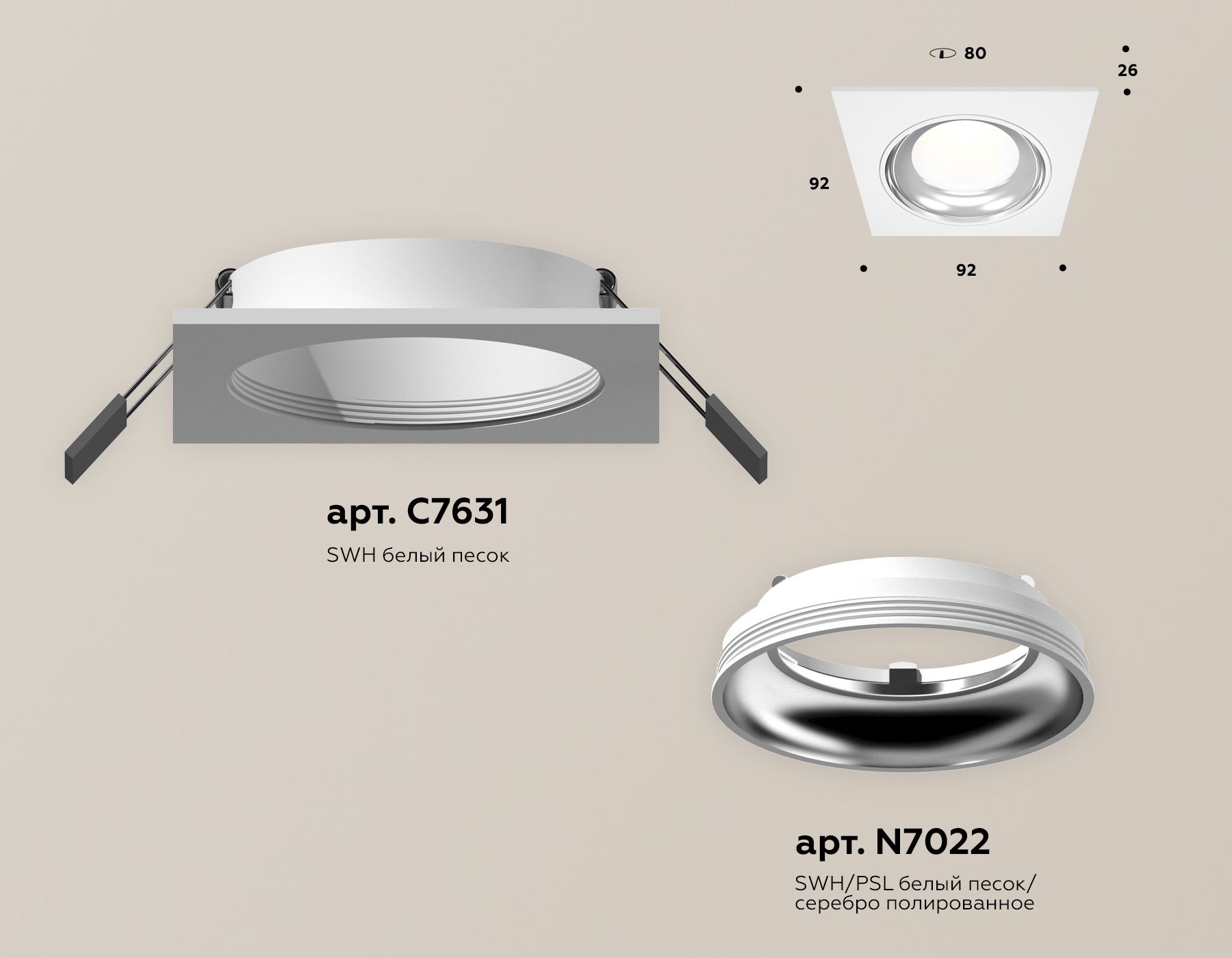 Комплект встраиваемого светильника Ambrella light Techno XC7631061_AMB
