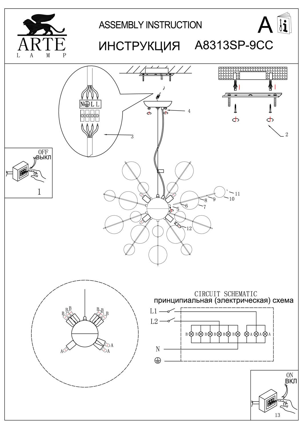 Подвесной светильник ArteLamp PLUTO A8313SP-9CC
