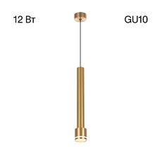 Подвесной светильник CitiLux Bruno CL565012