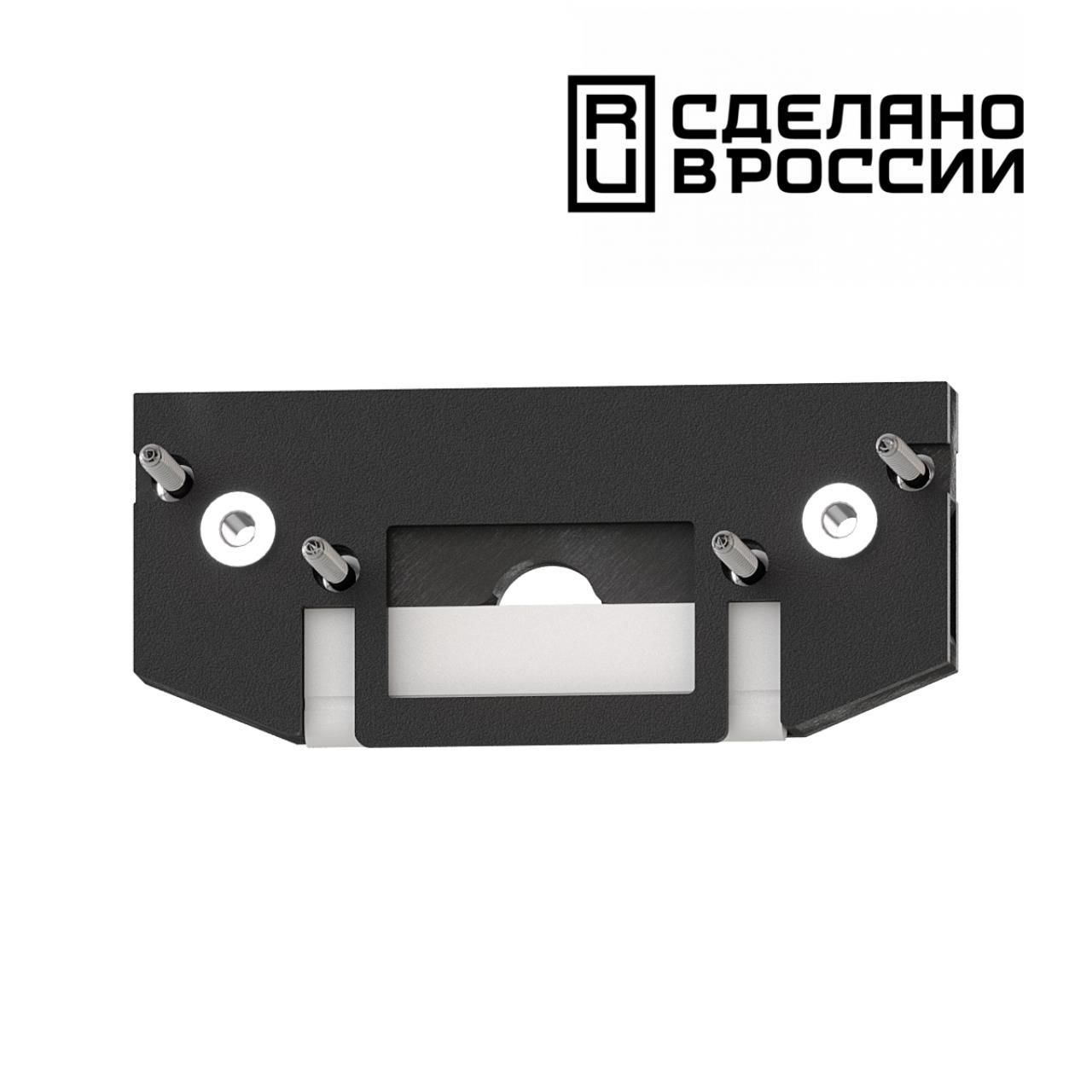 

Трековые комплектующие Novotech, 135182