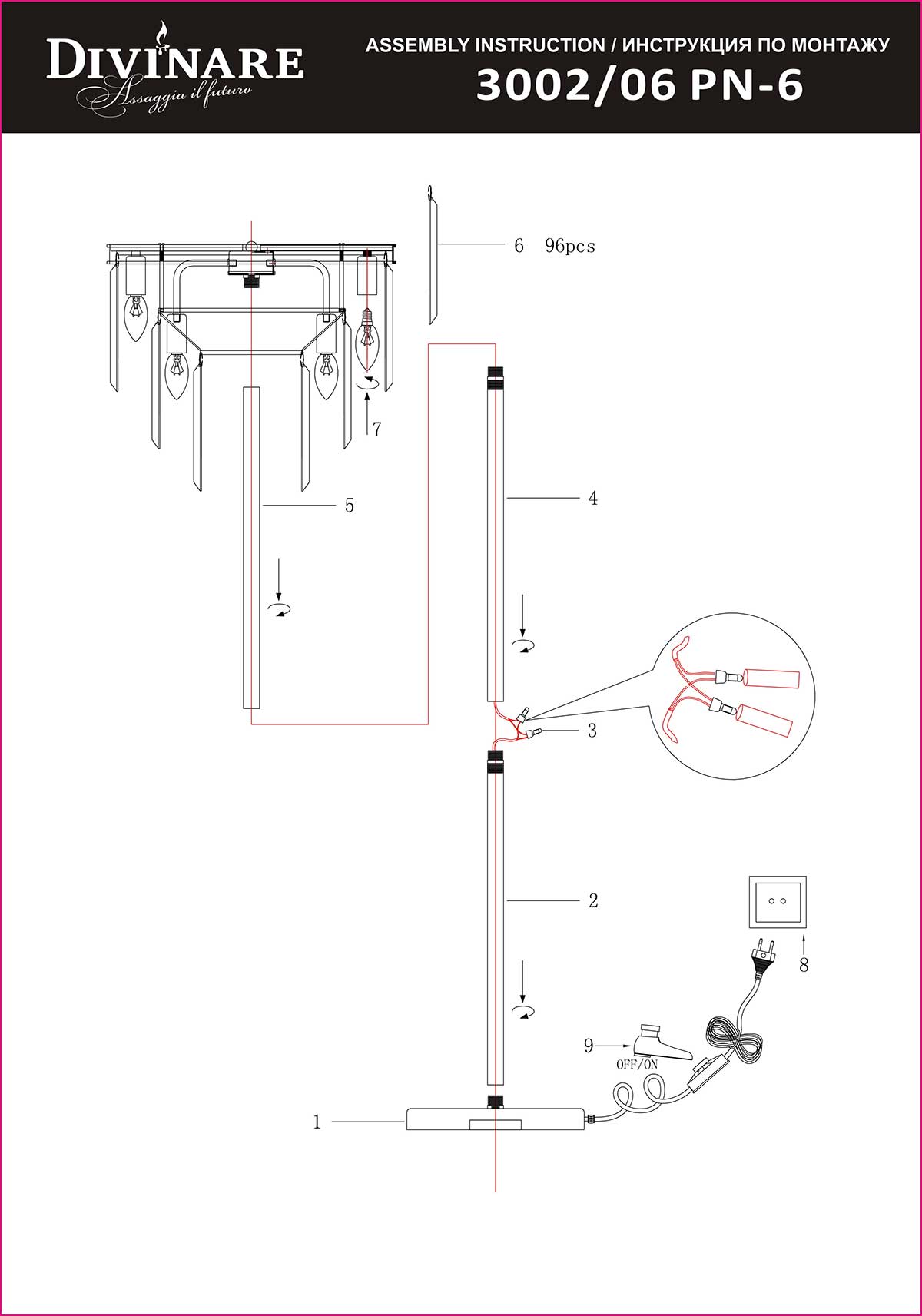Торшер Divinare Nova Cognac 3002/06 PN-6_DI