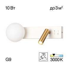 Настенный светильник Citilux Декарт CL704450