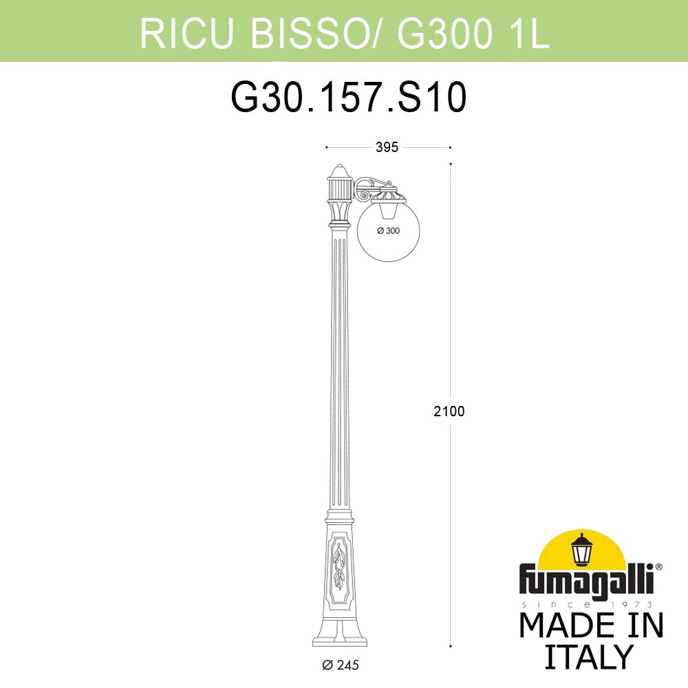 Уличный садово-парковый фонарь FUMAGALLI RICU BISSO/G300 G30.157.S10.VZF1R