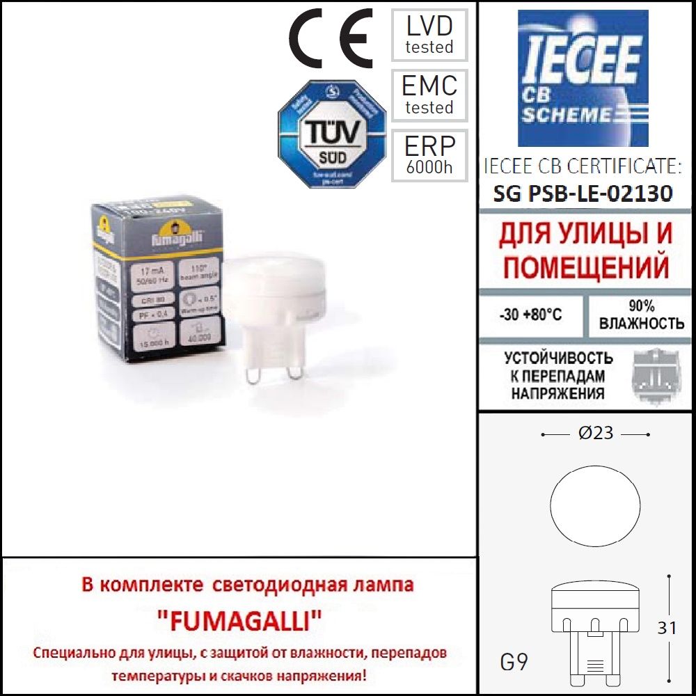 Грунтовый светильник светильник FUMAGALLI ALDO 1L0.000.000.AXZ1L 1L0.000.000.AXZ1L