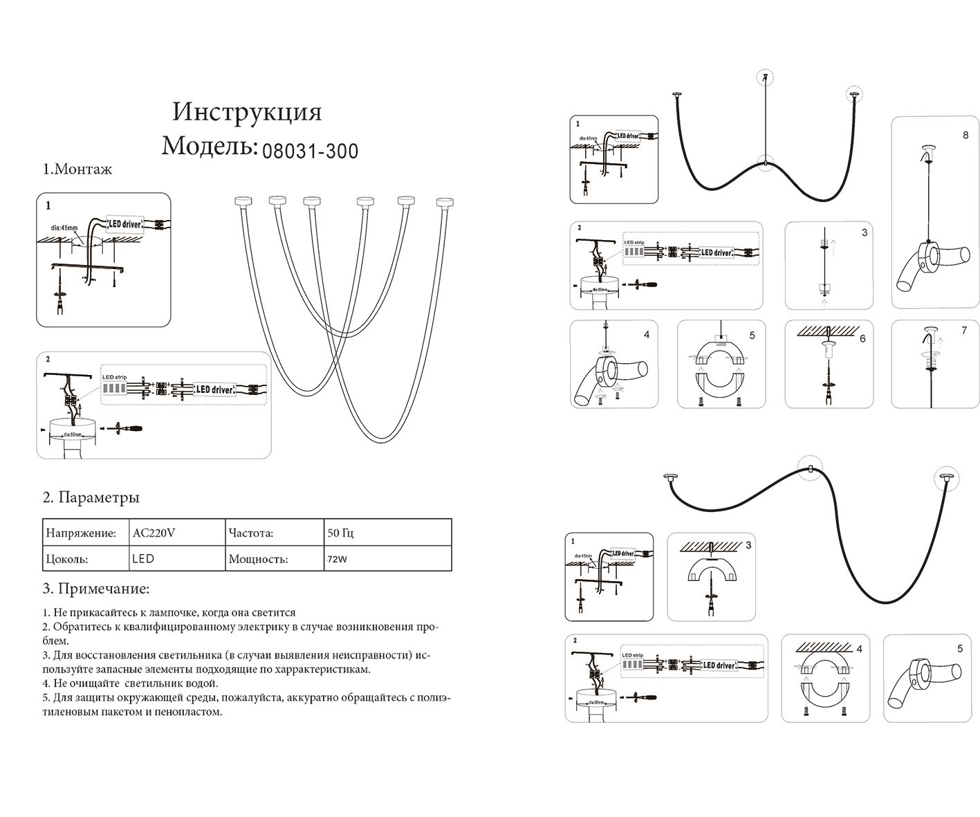 Подвесной светильник KinkLight Венди 08031K-300,19(3000-6000K)_KL