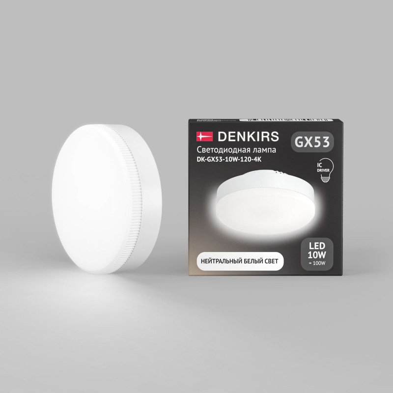 Светодиодная лампа Denkirs GX53 10w 4000K DK-GX53-10W-120-4K