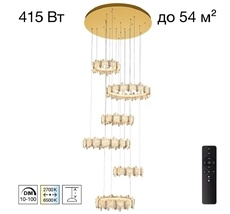 Каскадная люстра Citilux Lava CL250192