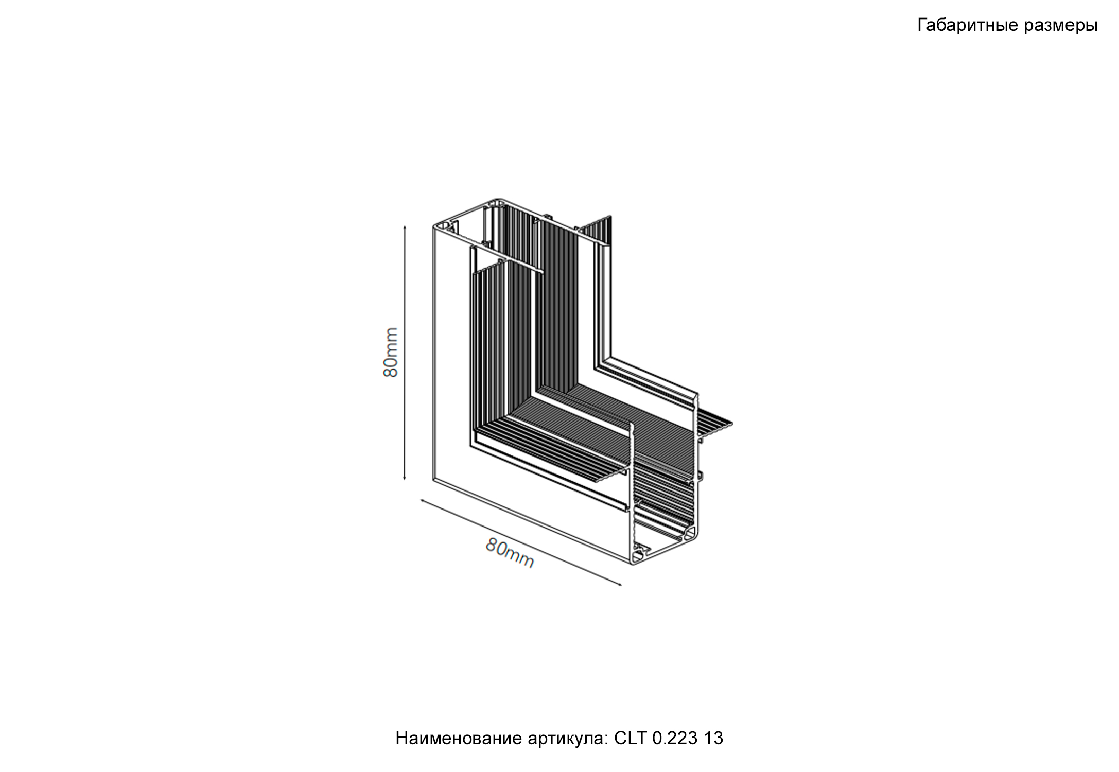 Внутренний соединитель угловой для встраиваемого магнитного шинопровода для ГКЛ12,5 мм Crystal Lux CLT 0.223 13 WH_CR