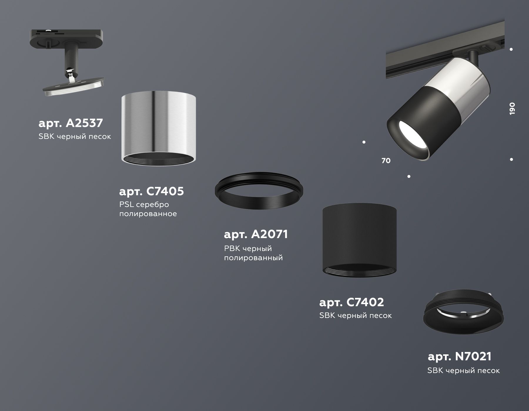 Трековый светильник Ambrella Light TRACK SYSTEM XT XT7402071_AMB