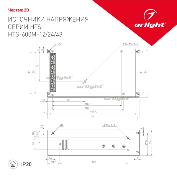 Блок питания HTS-600M-24 (24V, 25A, 600W) 014978_ARL