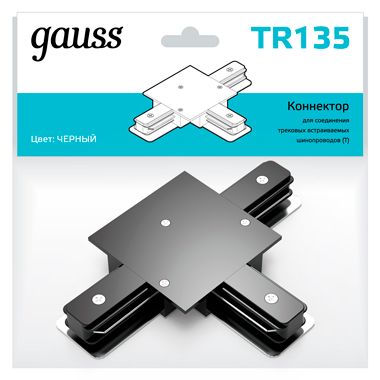 

Трековые комплектующие Gauss, TR135