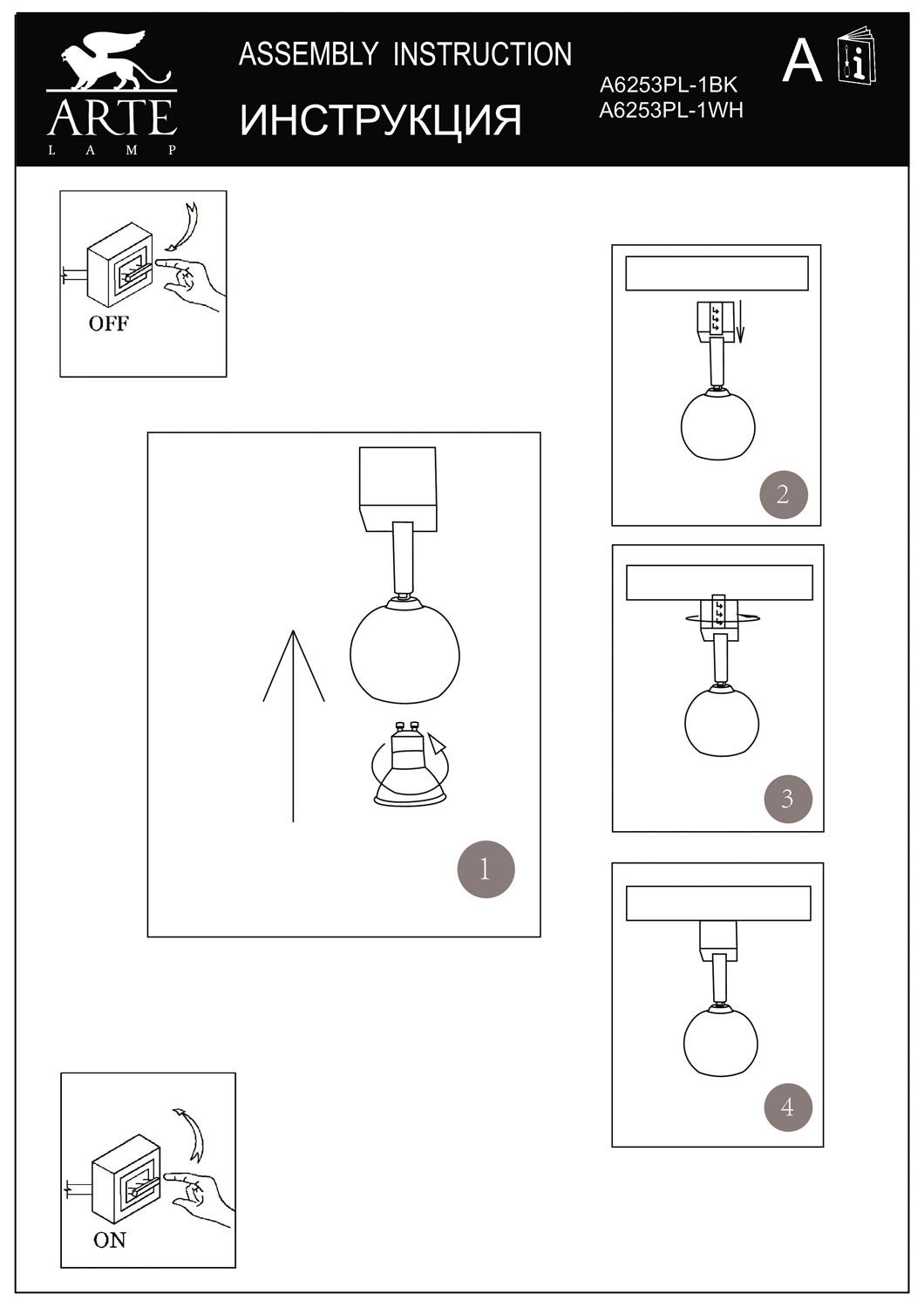 Трековый светильник ArteLamp BRAD RIDGE A6253PL-1BK