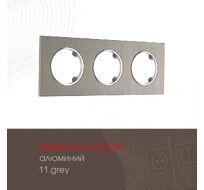 Рамка из алюминия на 3 поста Arte Milano 502.11-3.grey
