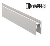 Низковольтный шинопровод 1м NOVOTECH FLUM 135153