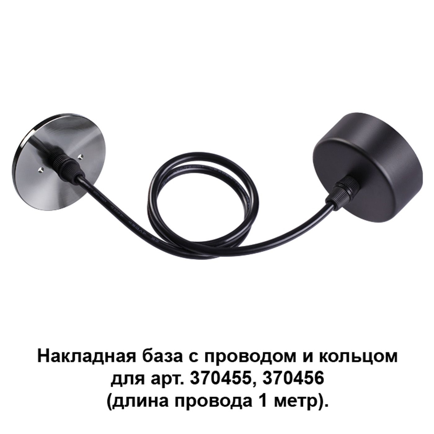 

Крепления Novotech, 370628