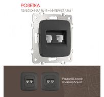 Розетка телефонная RJ11 + компьютерная RJ45 Arte Milano 205.44-1.black