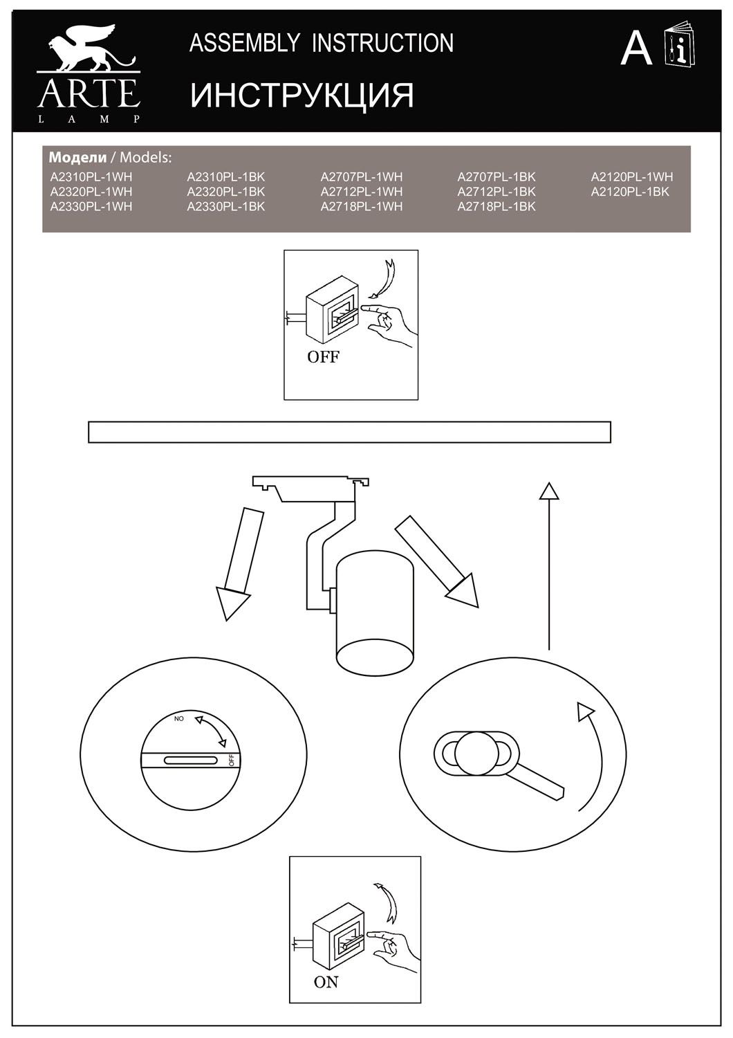 Светильник для рельсовой системы ArteLamp Track Lights A2330PL-1WH