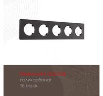 Рамка из поликарбоната на 5 постов Arte Milano 502.15-5.black