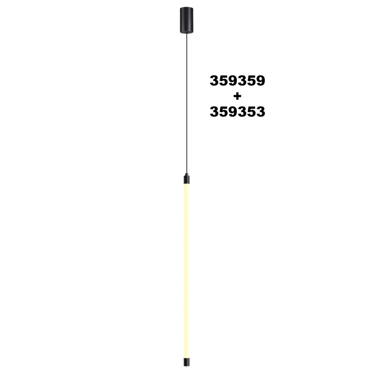 Трековый светильник NOVOTECH VITZ 359353