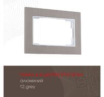 Рамка из алюминия для двойной розетки Arte Milano 503.12-double.grey