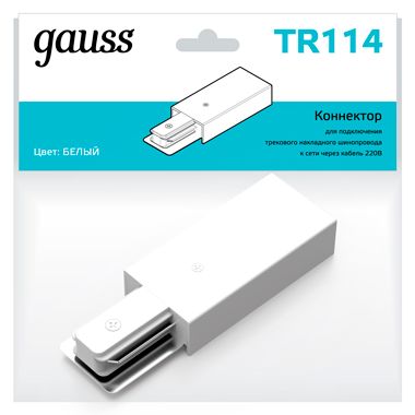 

Трековые комплектующие Gauss, TR114