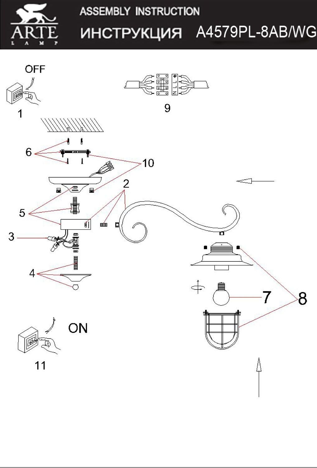 Потолочная люстра LANTERNA A4579PL-8AB