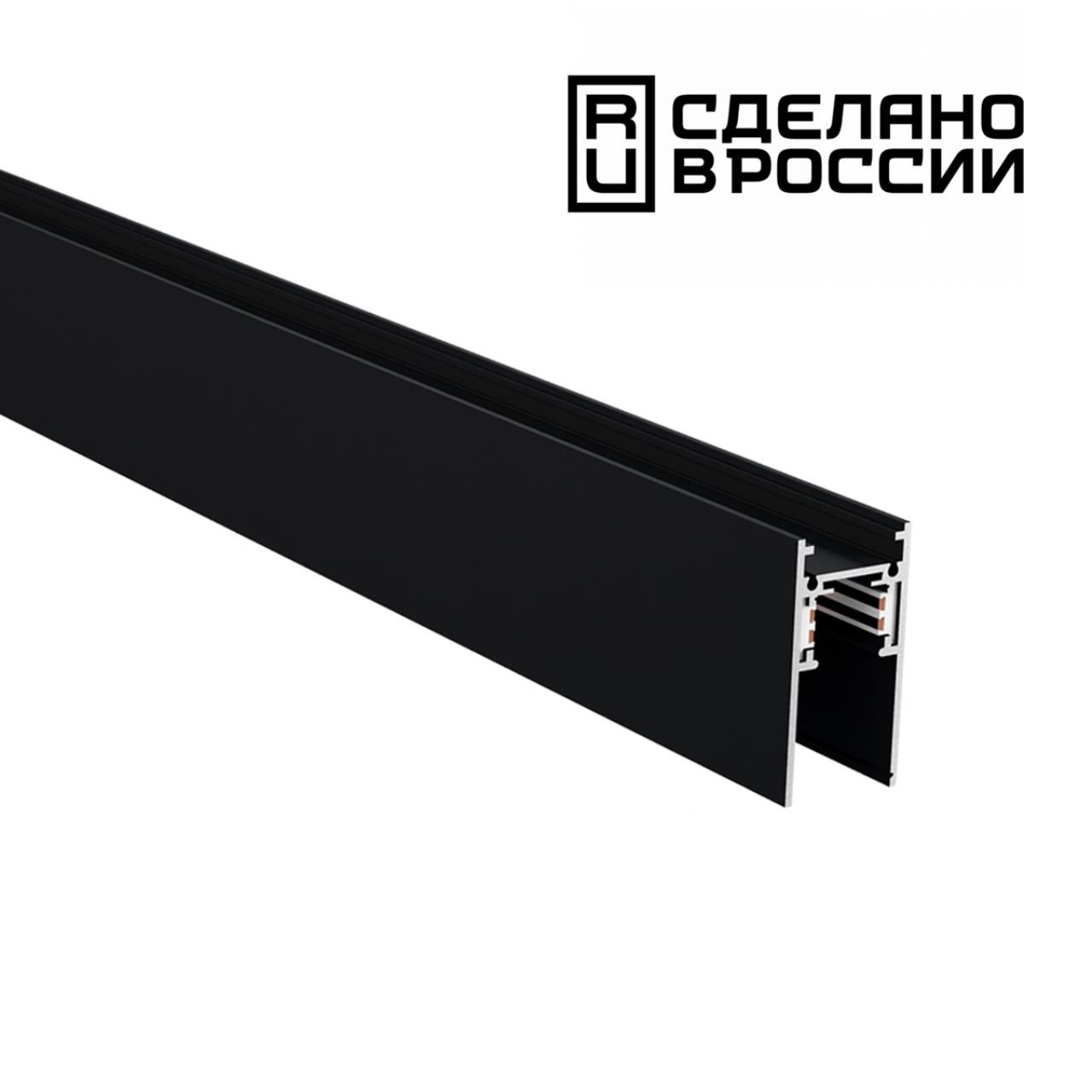 

Низковольтный шинопровод 1м NOVOTECH FLUM 135154, 135154