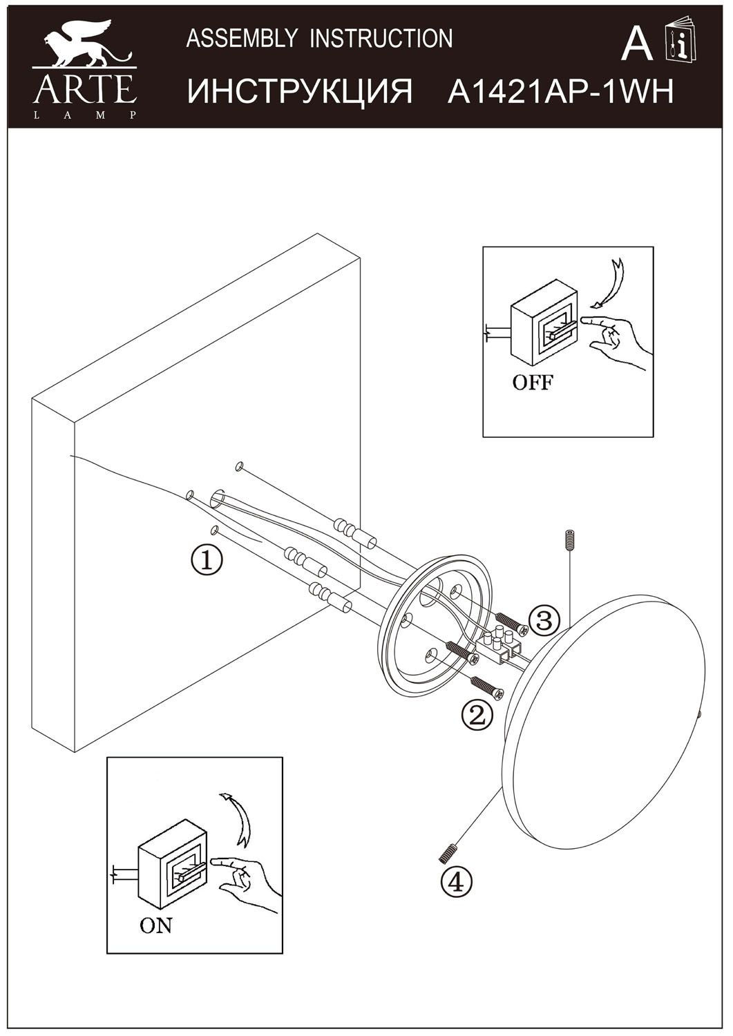 Настенный светильник ArteLamp NIMBO A1510AP-1WH
