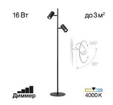 Торшер Citilux Twin CL809011N