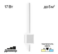 Светильник настенный Citilux Стиг CL203410