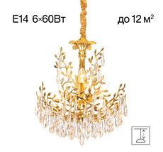 Подвесная люстра Citilux RITZ CL310062