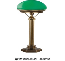 Настольная лампа Kutek DEC-LG-1(Z)GR