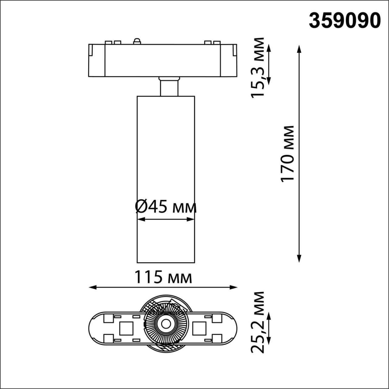 Трековый светильник для низковольтного шинопровода Novotech SMAL 359090
