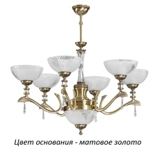 Потолочная люстра Kutek FAR-ZW-6(ZM)