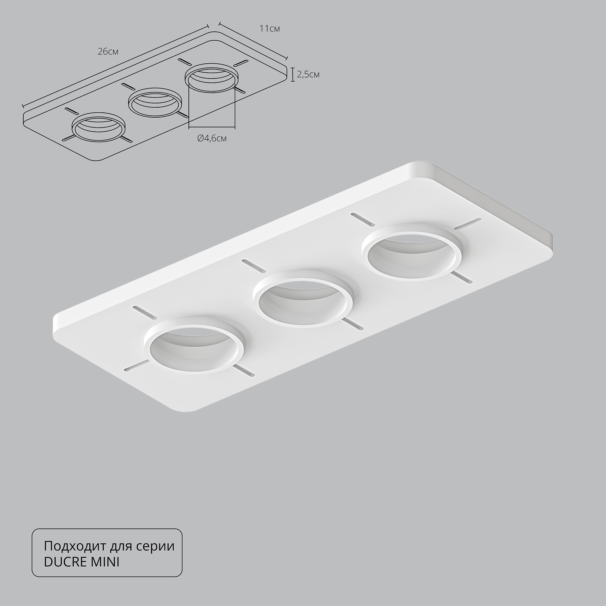 Закладная для монтажа светильников Arte Lamp DUCRE MINI A709003