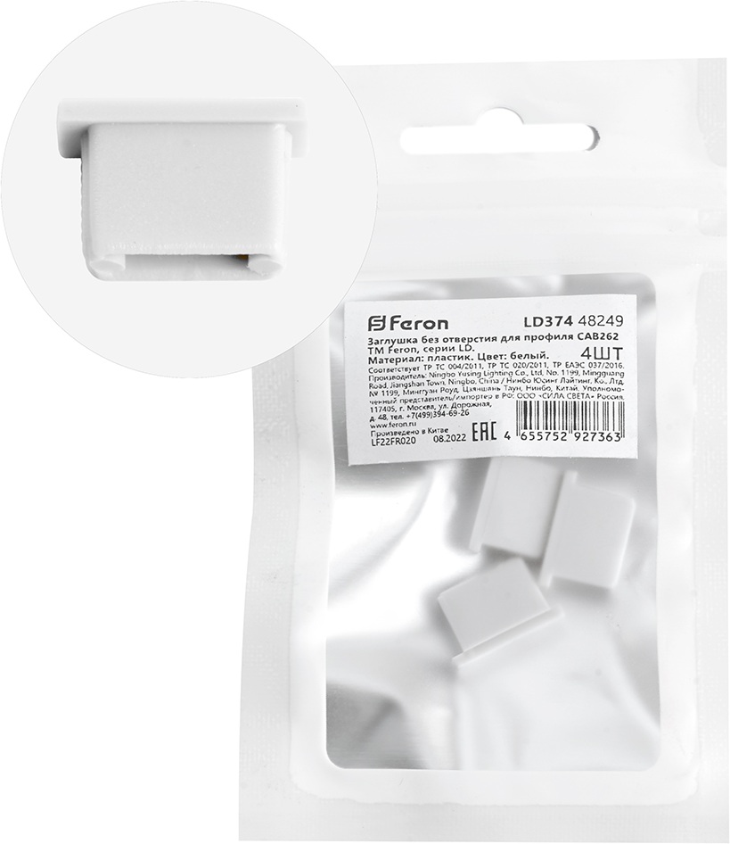 Заглушка без отверстия для профиля CAB262, LD374 Feron 48249_FR