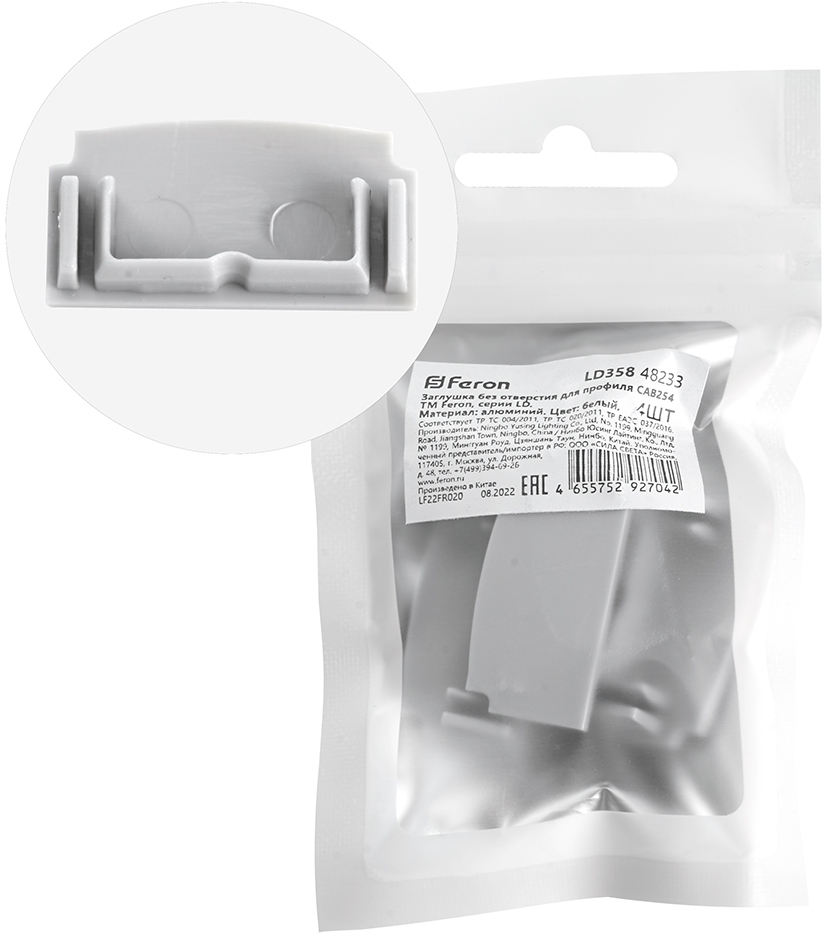 Заглушка без отверстия для профиля CAB254, LD358 Feron 48233_FR
