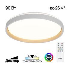 Потолочный светильник CitiLux ENZO CL753510G