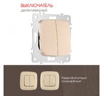 Выключатель двухклавишный 10AX 250V Arte Milano 205.30-2.shampan