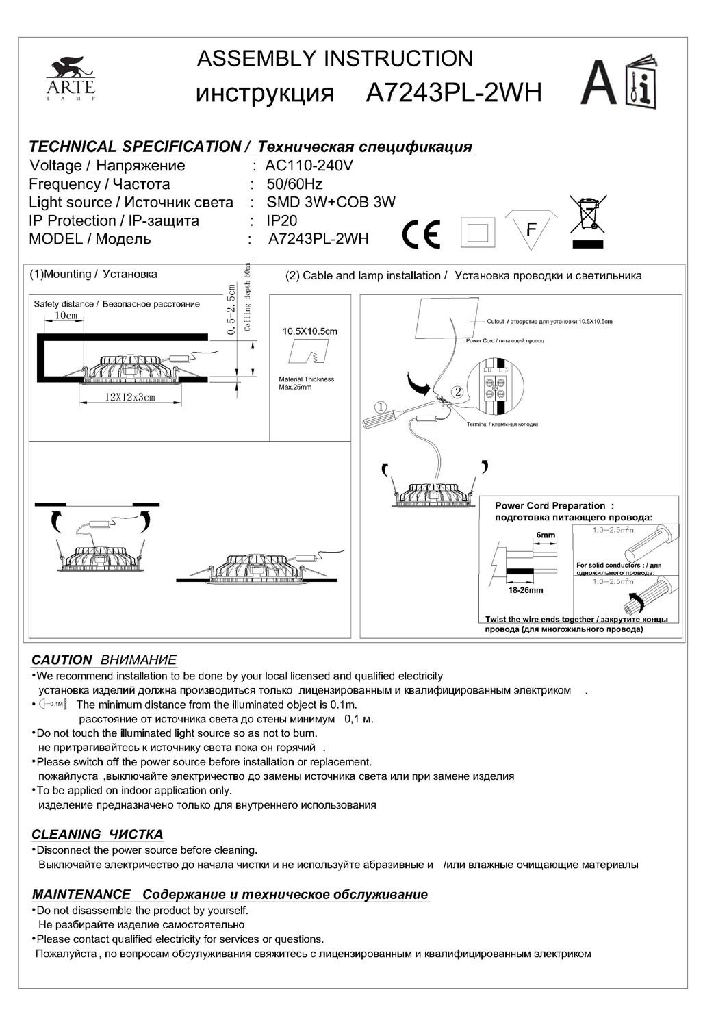 Встраиваемый светильник ArteLamp Врезной CANOPO A7243PL-2WH