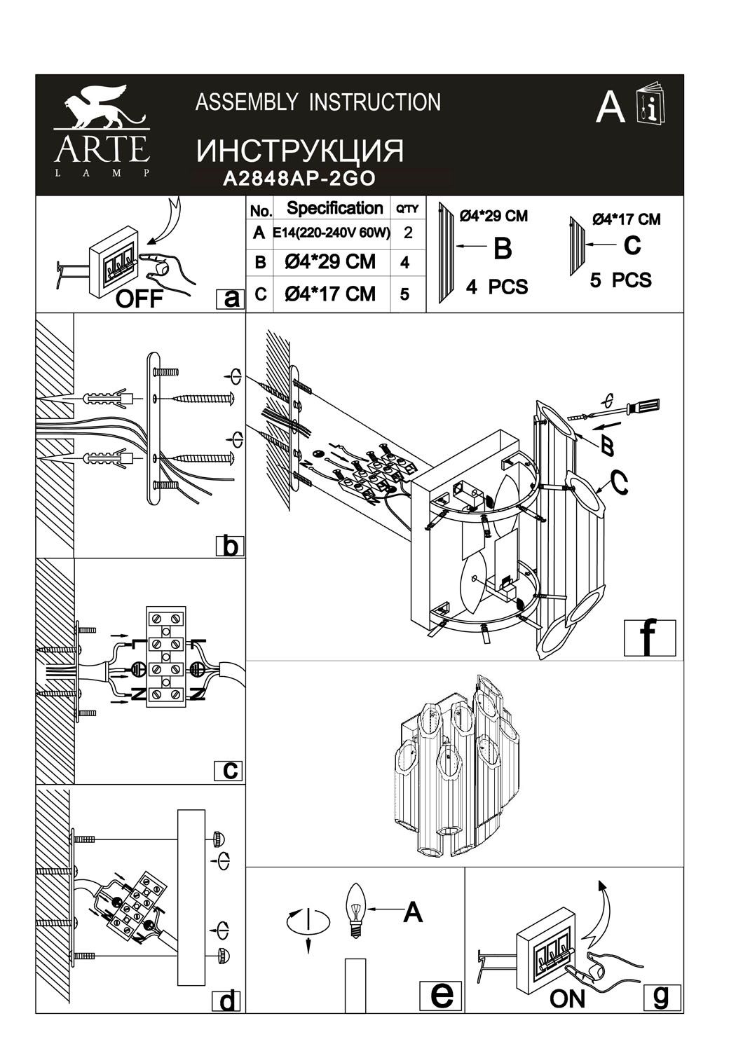 Настенный светильник ArteLamp JASTIN A2848AP-2GO