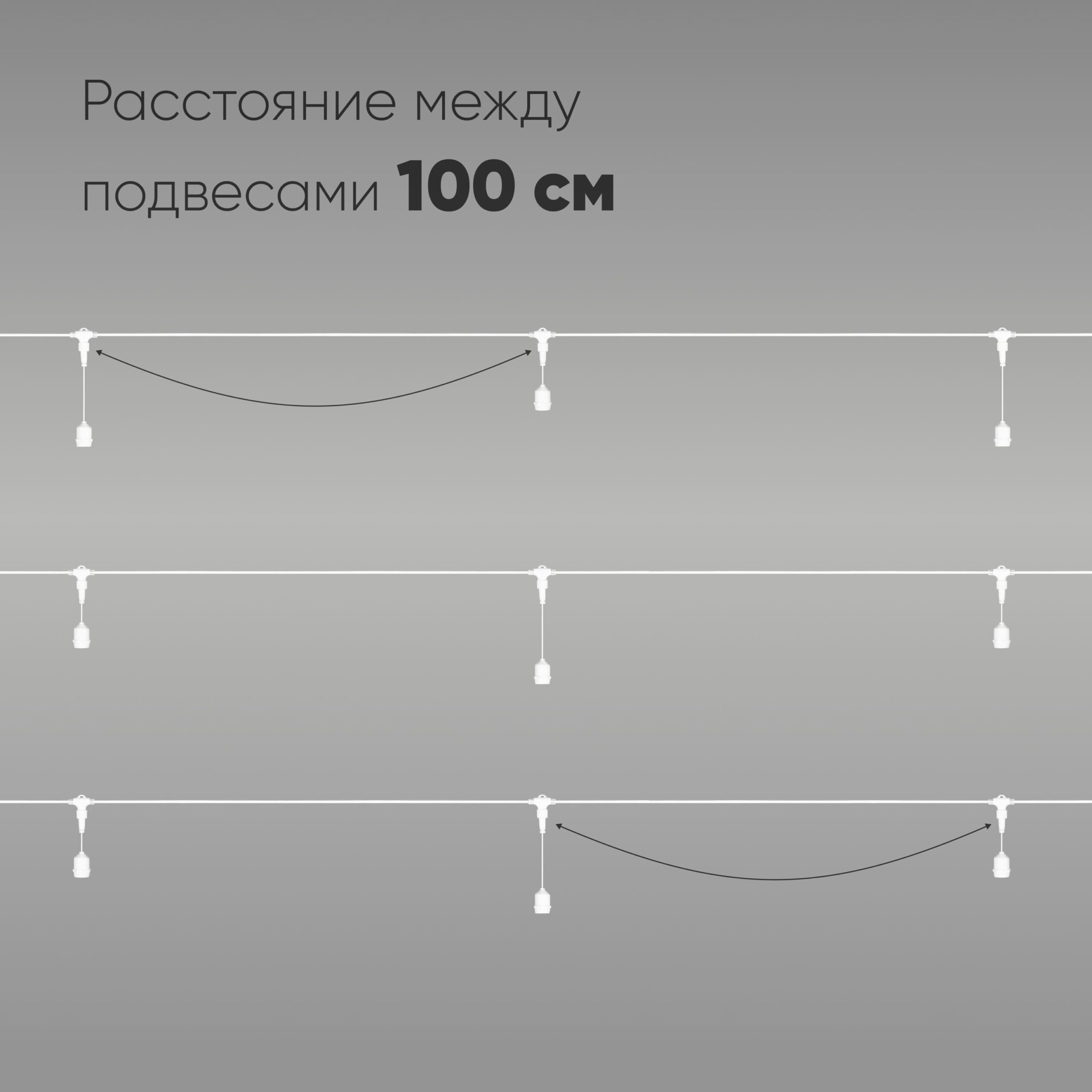Белт-Лайт UNIBELT 5м, Провод Белый Каучук, Шаг 100 см, 5 Подвесных Патронов, IP65 LTC UBL5m/5L-8 UBL5m/5L-8