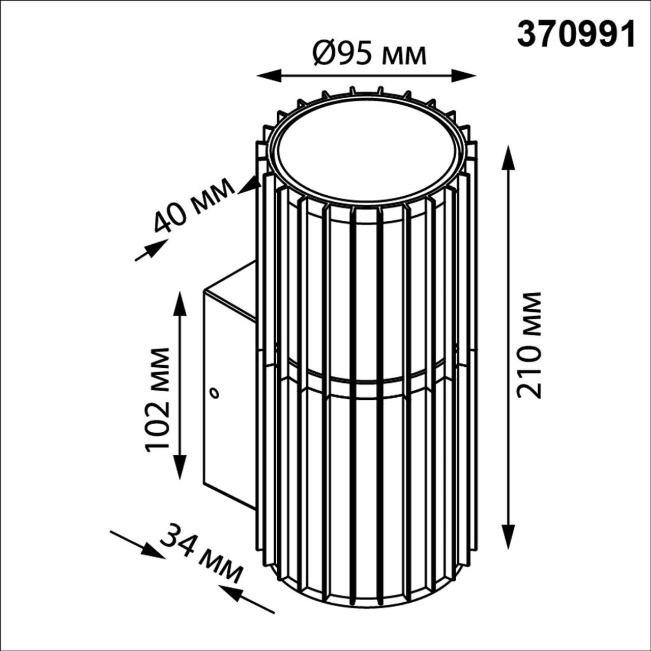 Уличный настенный фасадный NOVOTECH COSTAS 370991