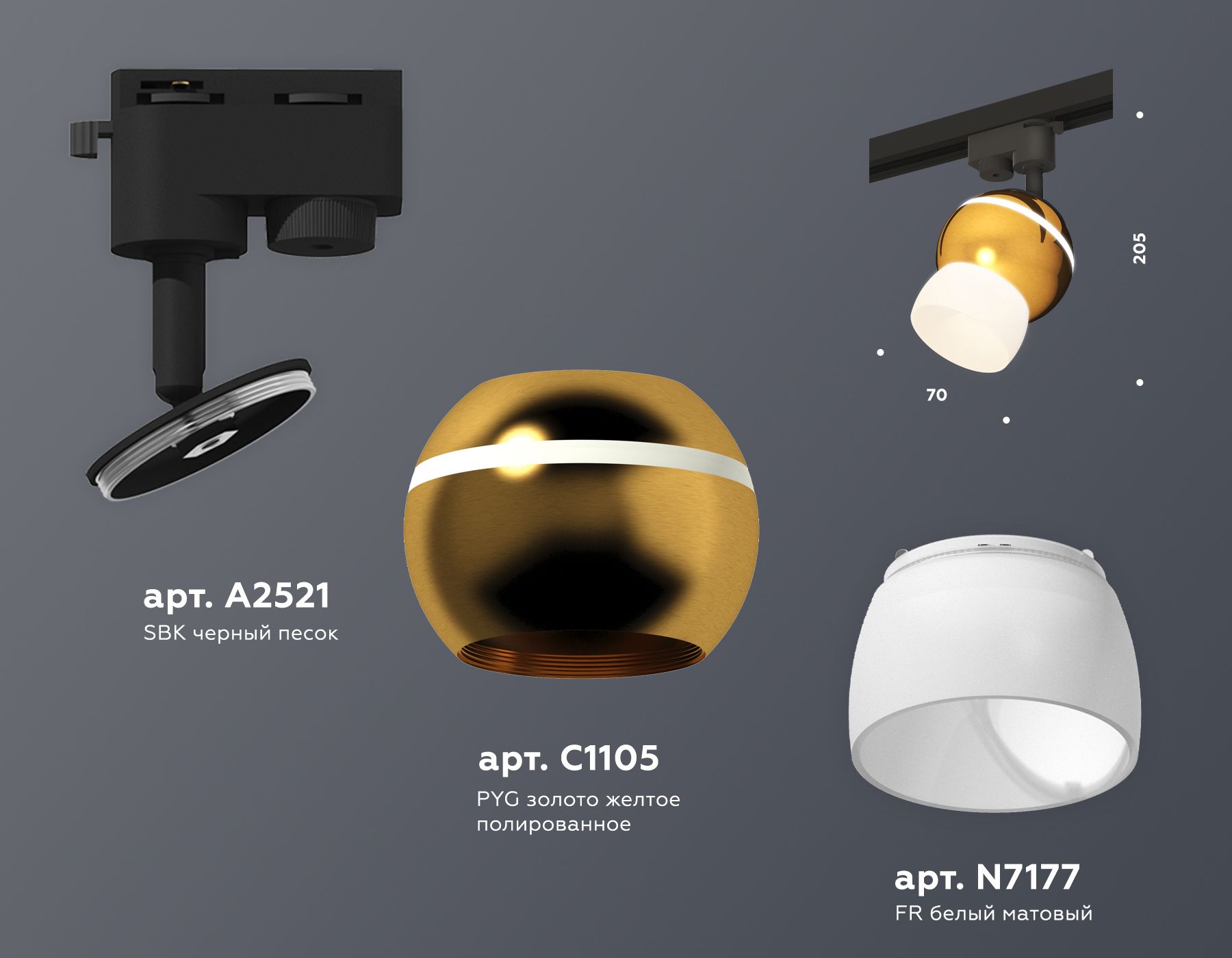 Комплект трекового однофазного светильника Ambrella light с подсветкой Track System XT1105008_AMB