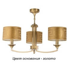 Потолочная люстра Kutek DEC-ZW-3(Z/A)